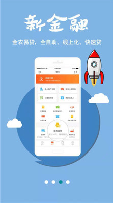 安徽農金APP 官方版v2.4.03