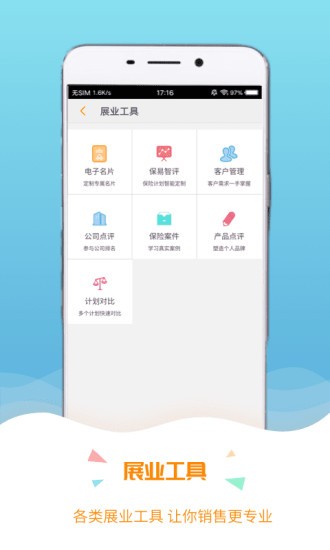 保寶網學習工具手機版0
