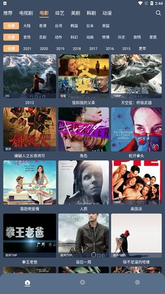 紅茶影視app1