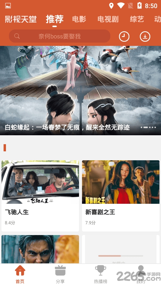 影視天堂電視版 v1.8.9最新版0