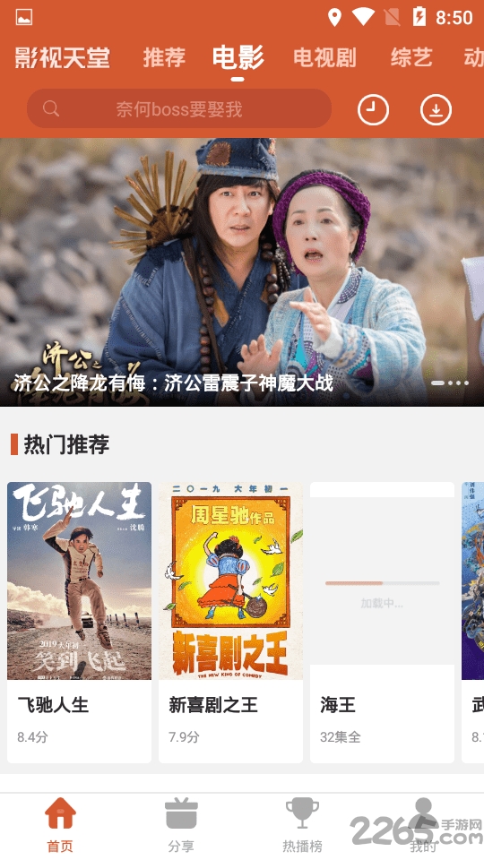 影視天堂電視版 v1.8.9最新版1
