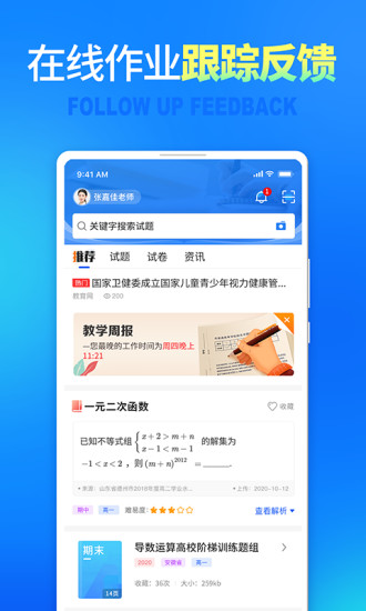七天網(wǎng)絡(luò)閱卷查分系統(tǒng)APP v2.3.0官方版0