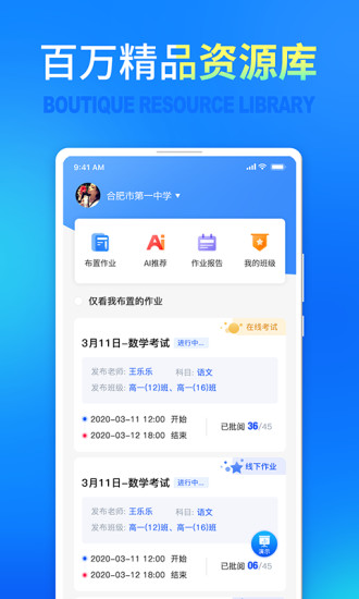 七天網(wǎng)絡(luò)閱卷查分系統(tǒng)APP v2.3.0官方版1