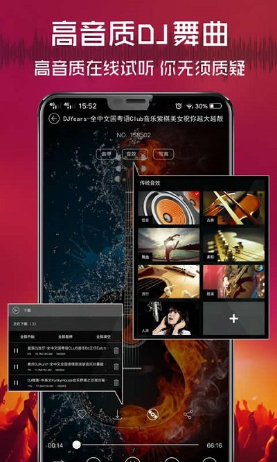 vvvdj清風(fēng)DJ音樂網(wǎng) v2.7.6安卓版0