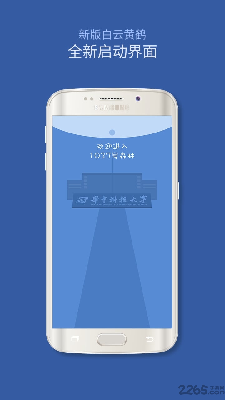 白云黃鶴APP v2.0安卓版0