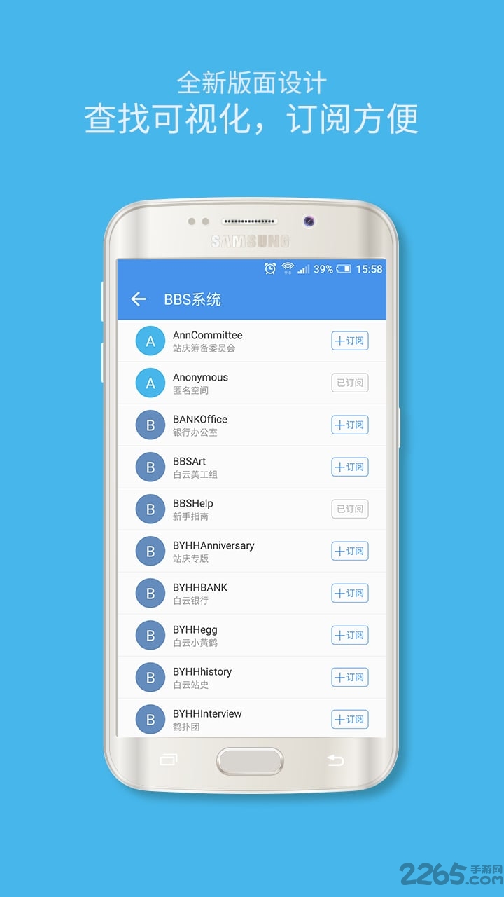 白云黃鶴APP v2.0安卓版1