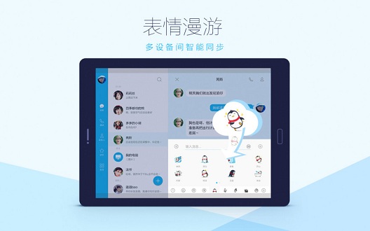 QQ HD高清版 v5.9.3.376最新版0