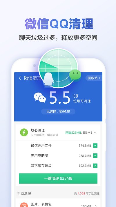 江民殺毒APP v5.3安卓版0