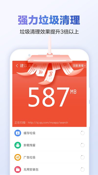 江民殺毒APP v5.3安卓版1