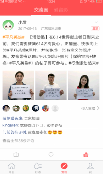 今日獻血 官方版v2.0.22