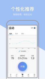 運動健康計步器APP 安卓版v1.0.53