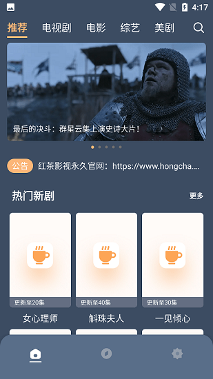 紅茶影視最新版20241