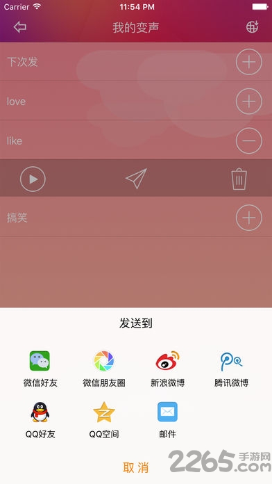 變聲精靈 v7.5.0全能破解版2