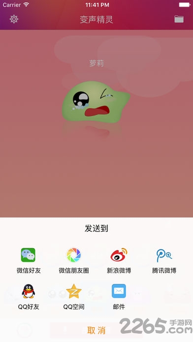 變聲精靈 v7.5.0全能破解版4
