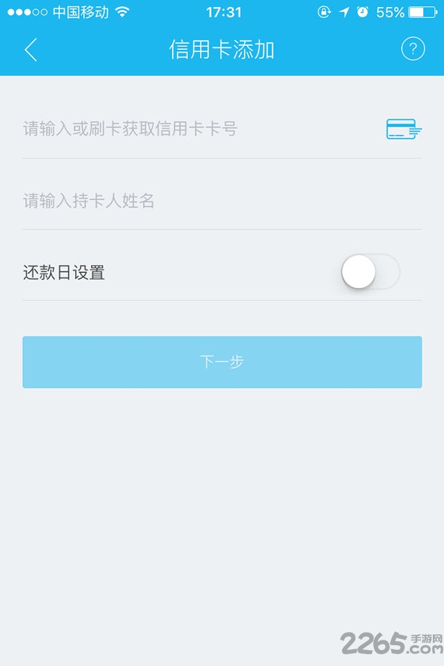 瑞刷APP客戶端 v2022最新版0