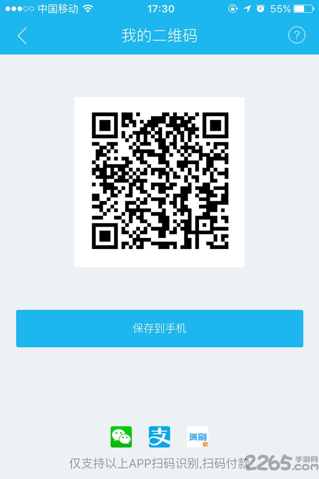 瑞刷APP客戶端 v2022最新版1