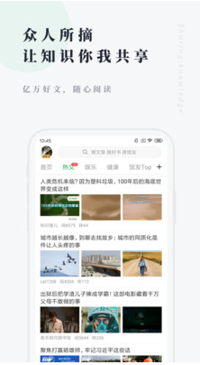 個人圖書館APP 安卓版v7.0.12