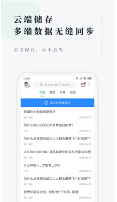 個人圖書館APP 安卓版v7.0.14