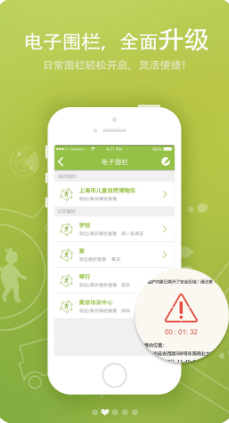 綠壩花季護(hù)航(關(guān)愛護(hù)航) 安卓版v4.2.2041