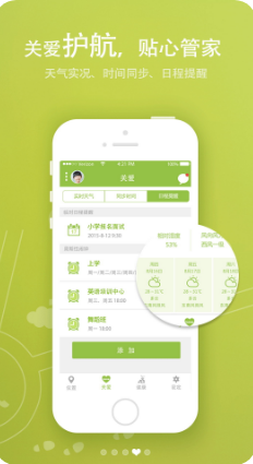 綠壩花季護(hù)航(關(guān)愛護(hù)航) 安卓版v4.2.2043