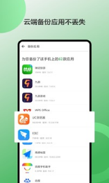 豌豆莢APP 官方版v7.20.323