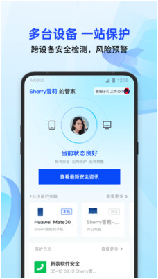 騰訊手機管家(標記取消) 官方版v15.1.03