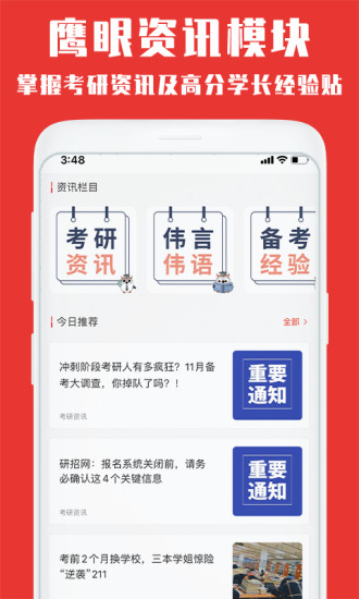 韋林APP v3.3.5安卓版0