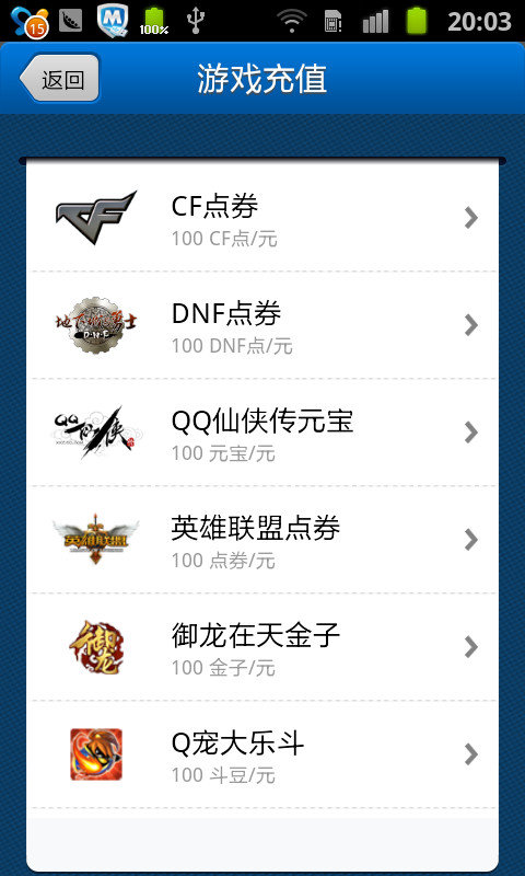 財付通APP 安卓版v3.0.40