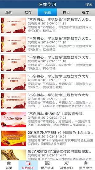 網絡學習城app0