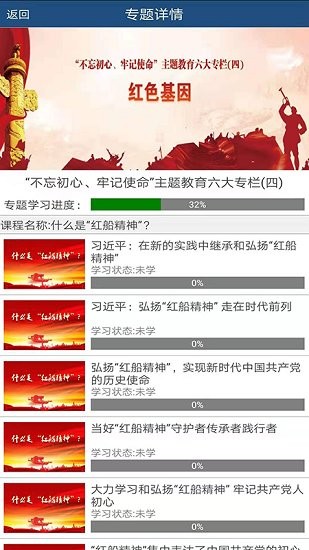 網絡學習城app2