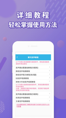 安卓變聲器APP 免費版v32.03