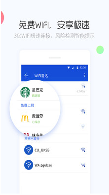 百度手機衛士 官方版v9.23.72