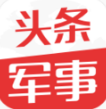 頭條軍事新聞 手機版v2.6.0