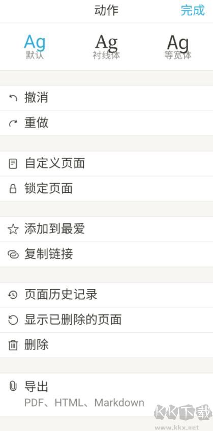Notion未來(lái)筆記中文版 安卓版v0.6.1600