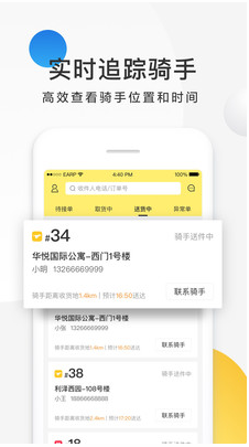 美團配送APP 安卓版v3.17.54