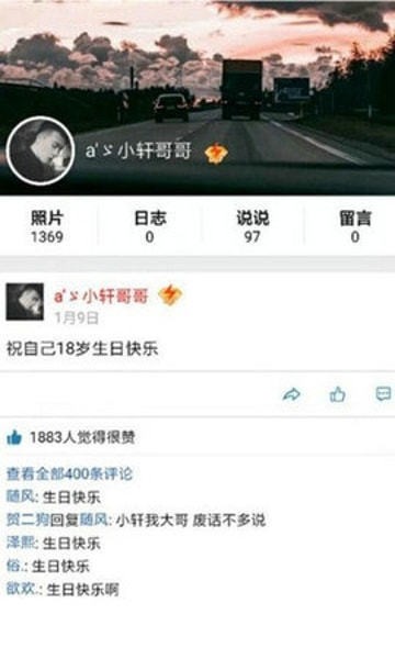 QQ強(qiáng)制進(jìn)入空間軟件1