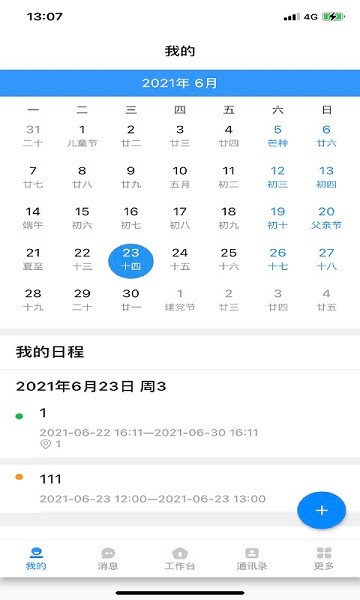 郵筒最新版1