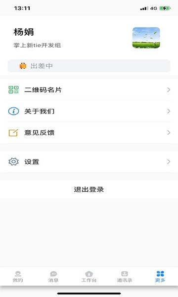 郵筒最新版0
