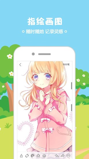 鋒繪動漫最新版1