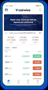 Coinviva交易所(大V網數字貨幣交易平臺) for Android v1.1.0 最新安卓版2