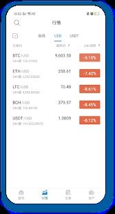Coinviva交易所(大V網數字貨幣交易平臺) for Android v1.1.0 最新安卓版3