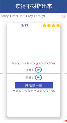 小學英語人教版APP v8.0最新版2