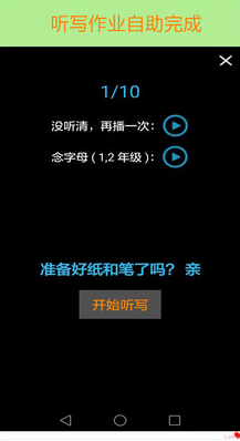 小學英語人教版APP v8.0最新版4