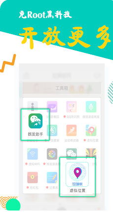 比翼多開(無限分身) 安卓版v5.2.624