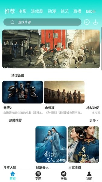 百思電影app0