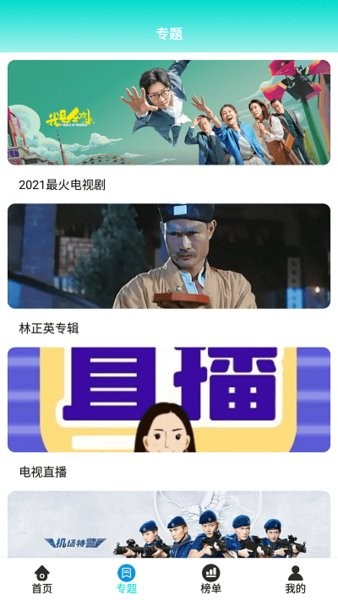 百思電影app1