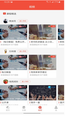 有魚18網(wǎng)APP v3.2.14安卓版2