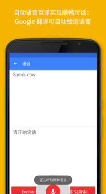 Google翻譯APP 手機(jī)版v6.22.0.052