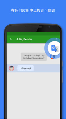 Google翻譯APP 手機(jī)版v6.22.0.054