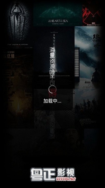 粵正影視最新版20240